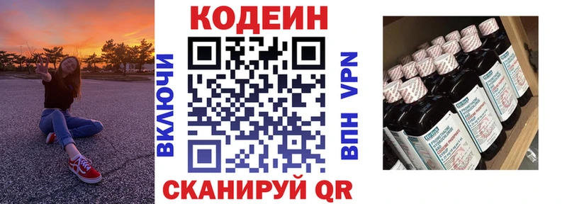 Кодеин напиток Lean (лин)  блэк спрут как войти  Южа 