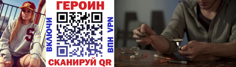 ГЕРОИН гречка  блэк спрут tor  Южа 