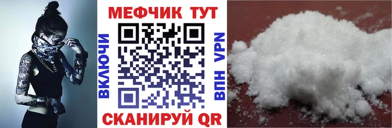 Меф 4 MMC Южа
