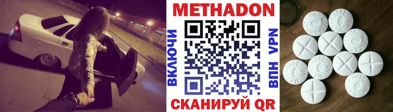 Метадон кристалл  где купить наркоту  Южа 